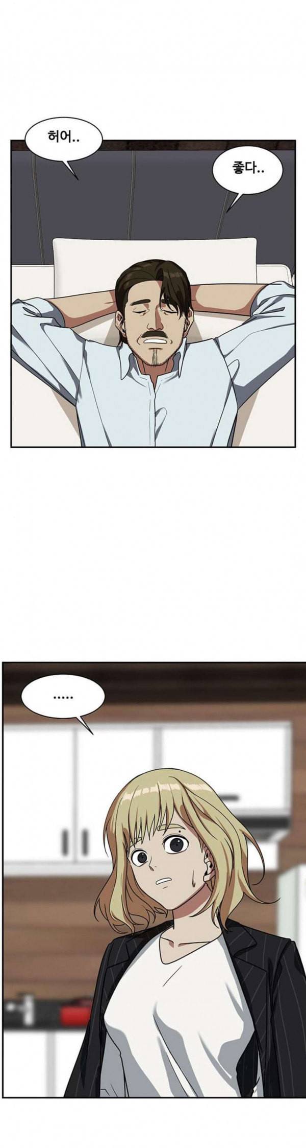 나를 바꿔줘 정현주 10 10