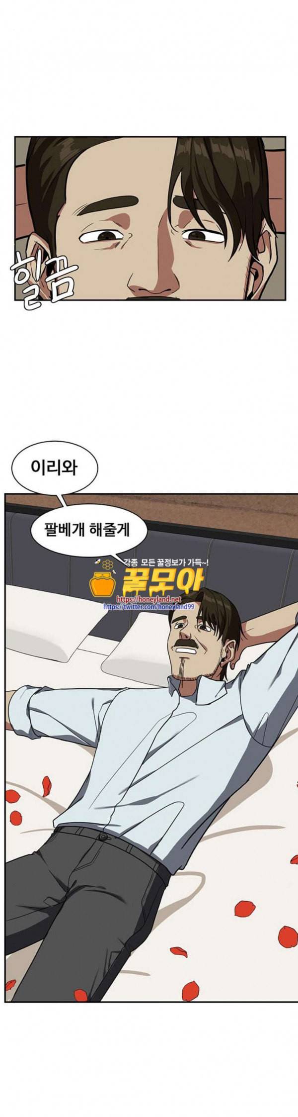 나를 바꿔줘 정현주 10 11