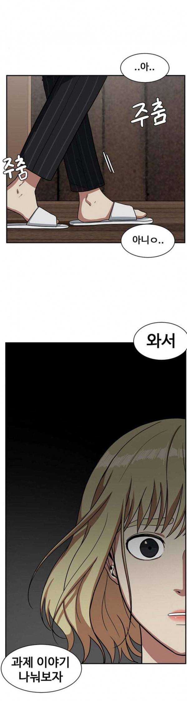 나를 바꿔줘 정현주 10 12