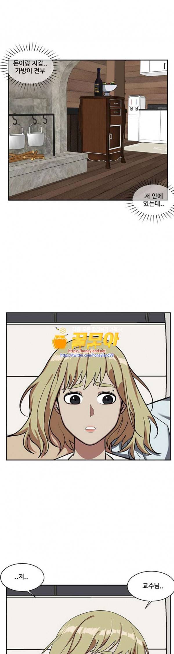 나를 바꿔줘 정현주 10 16