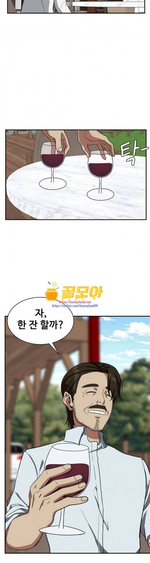 나를 바꿔줘 정현주 10 21