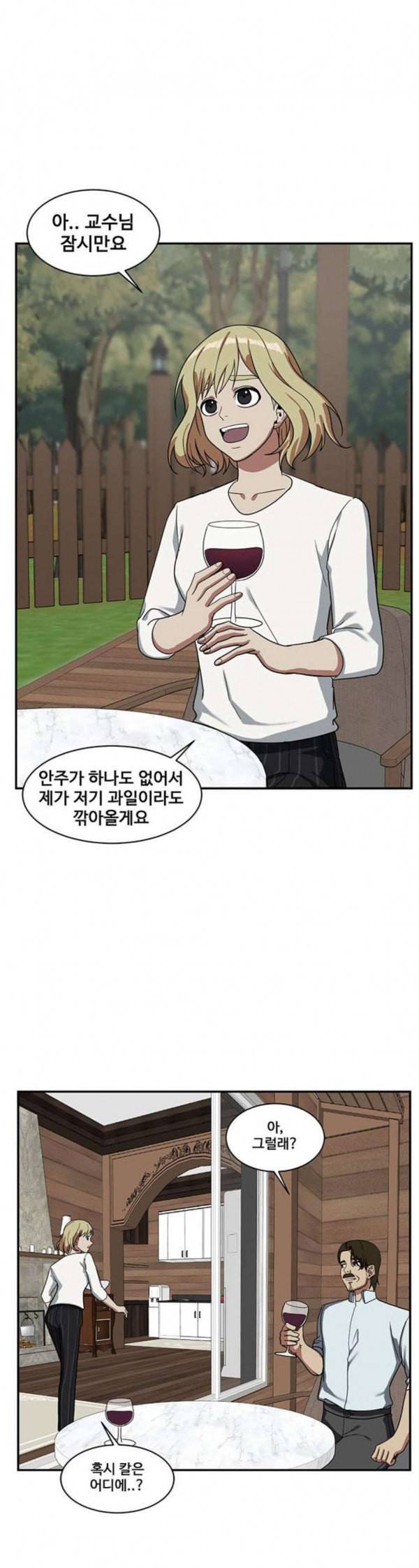 나를 바꿔줘 정현주 10 22