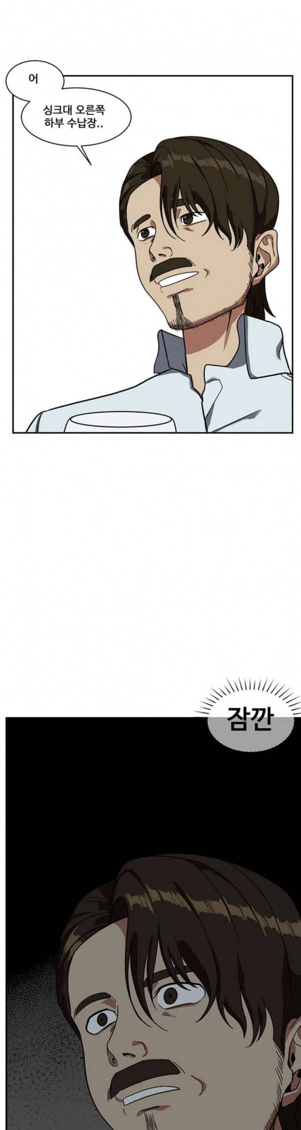 나를 바꿔줘 정현주 10 23