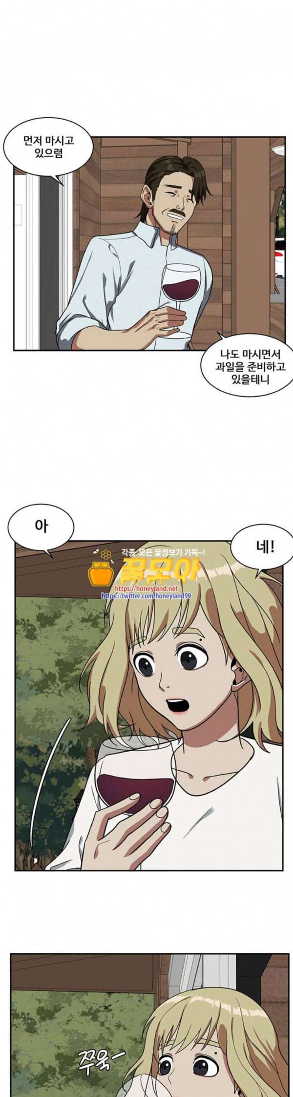 나를 바꿔줘 정현주 10 26