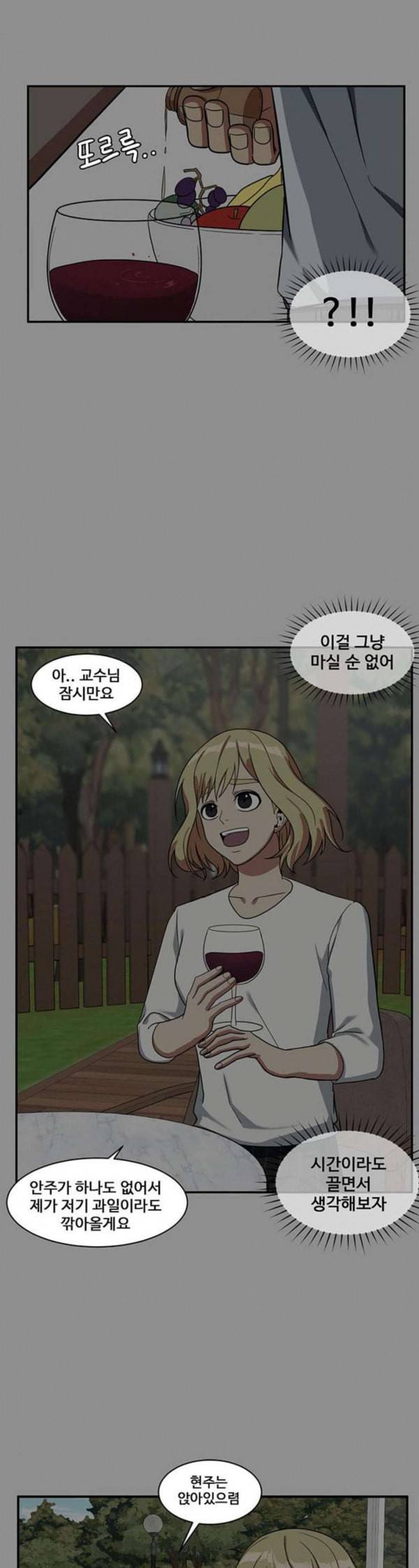나를 바꿔줘 정현주 10 32