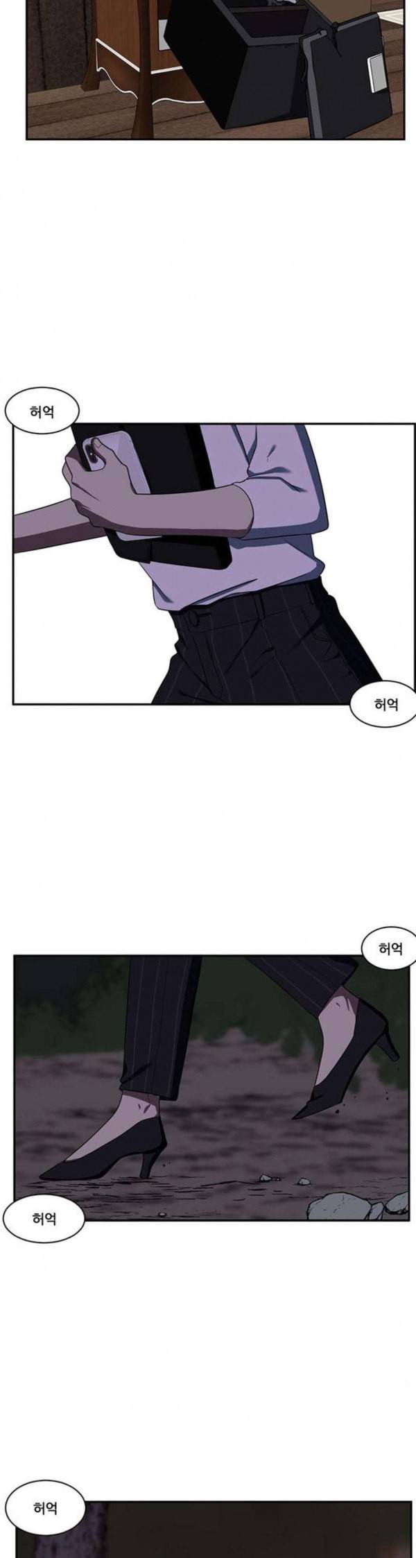 나를 바꿔줘 정현주 10 39