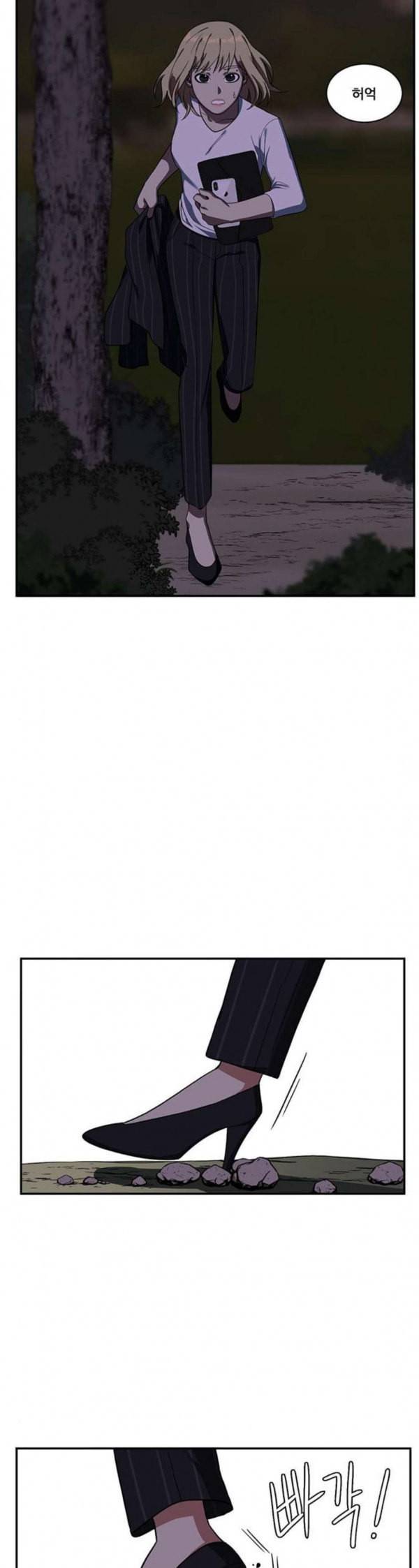 나를 바꿔줘 정현주 10 40