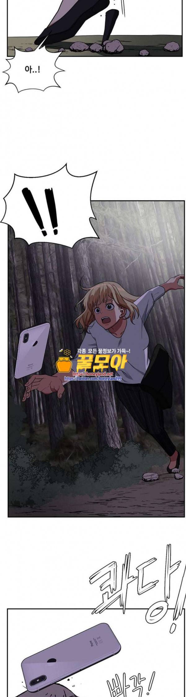 나를 바꿔줘 정현주 10 41