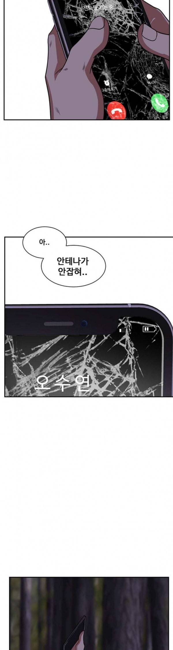 나를 바꿔줘 정현주 10 45