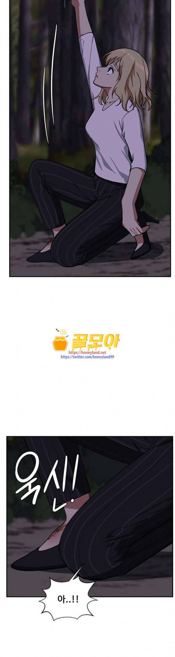 나를 바꿔줘 정현주 10 46
