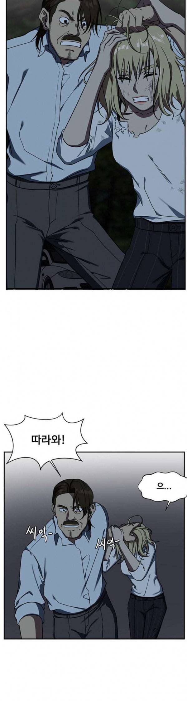 나를 바꿔줘 정현주 10 50
