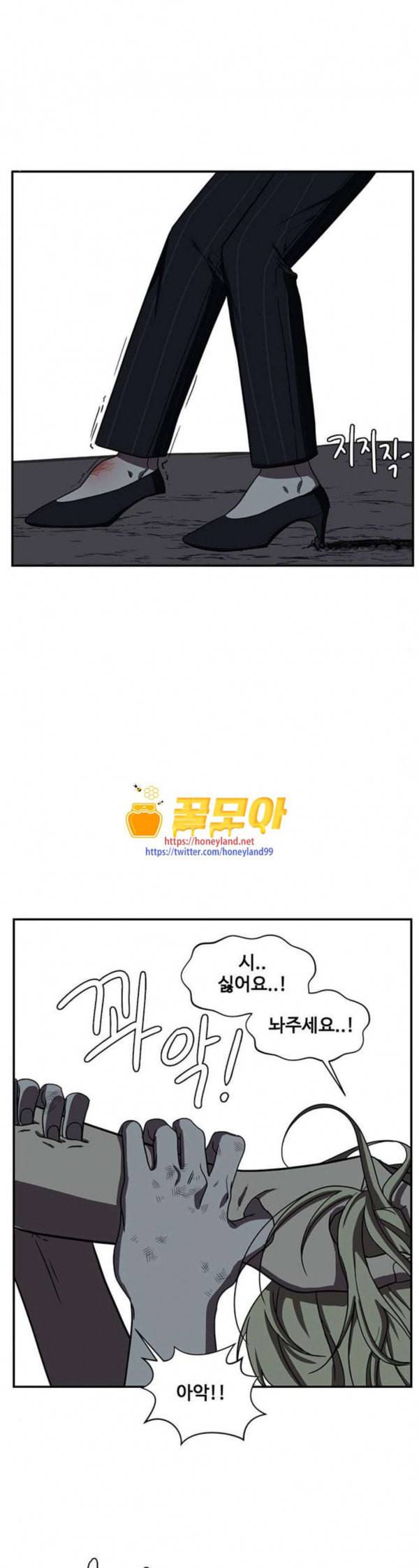 나를 바꿔줘 정현주 10 51