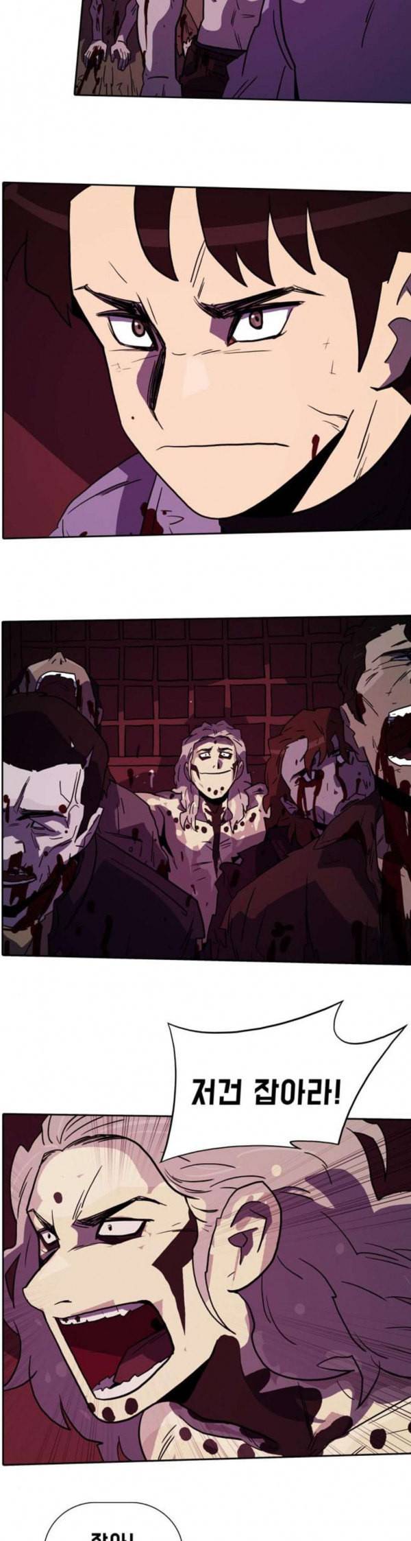 언데드 Undead 9 불꽃 2
