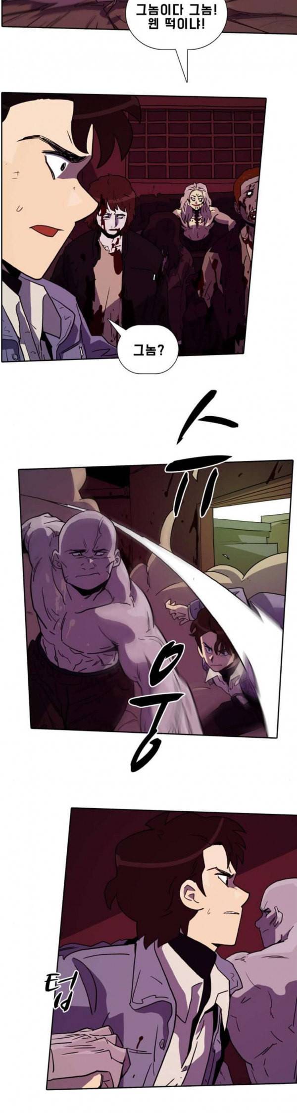 언데드 Undead 9 불꽃 4