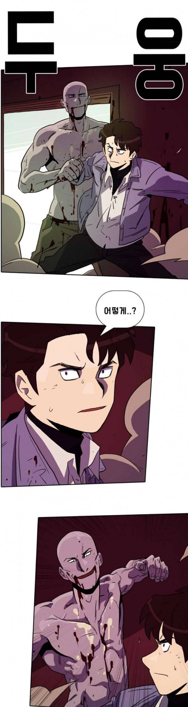 언데드 Undead 9 불꽃 5