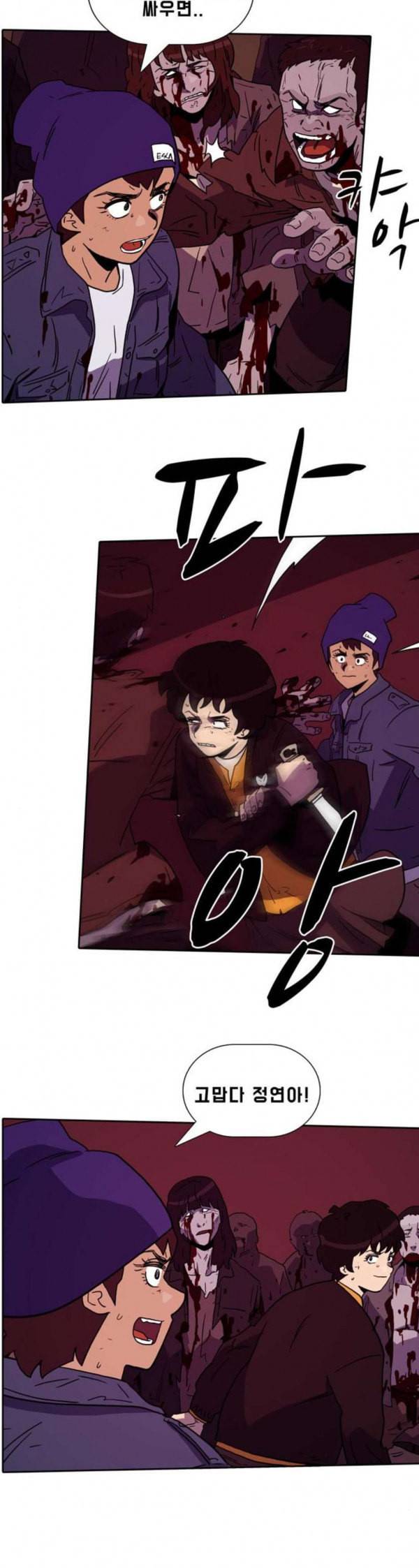 언데드 Undead 9 불꽃 10