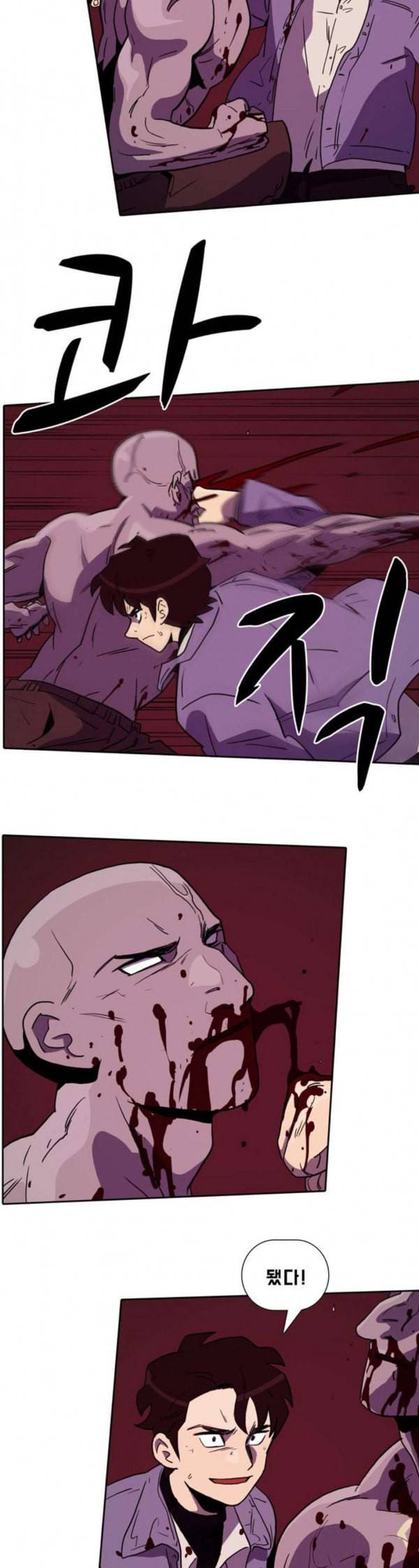 언데드 Undead 9 불꽃 14