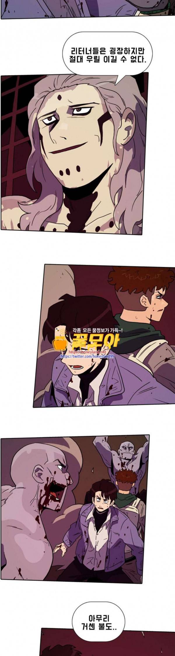 언데드 Undead 9 불꽃 16