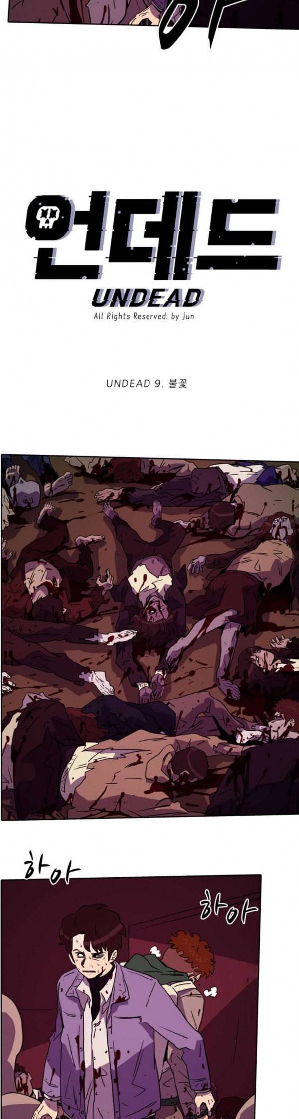 언데드 Undead 9 불꽃 20