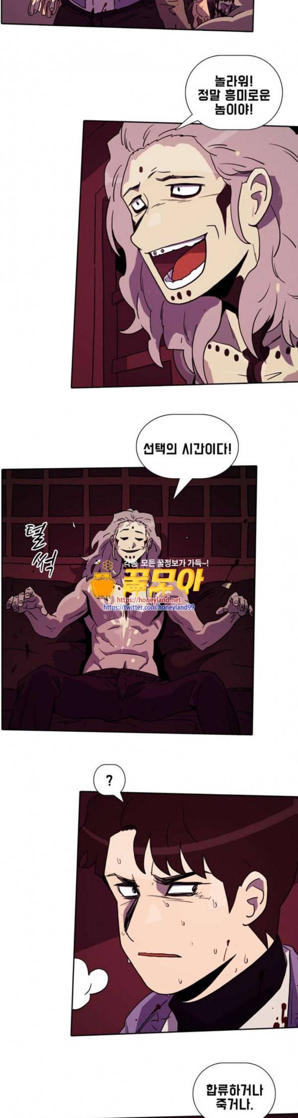 언데드 Undead 9 불꽃 21