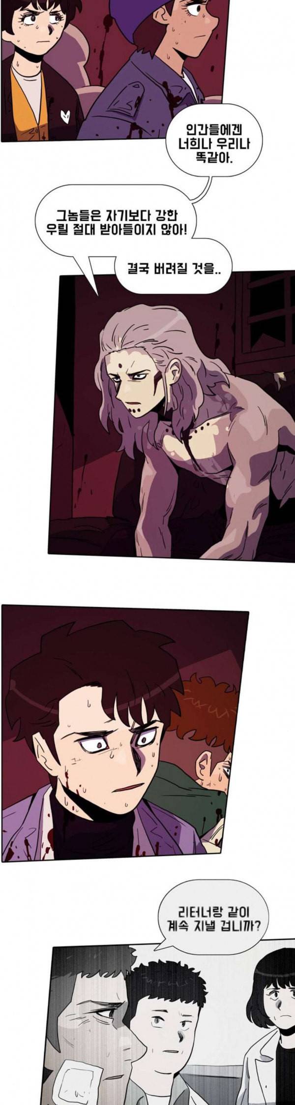 언데드 Undead 9 불꽃 23