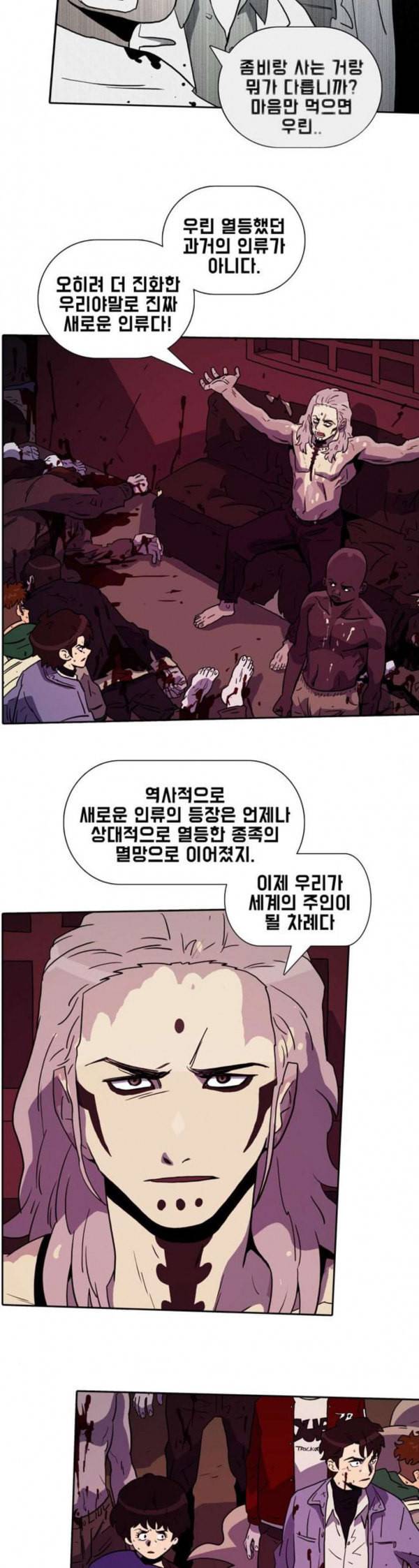 언데드 Undead 9 불꽃 24