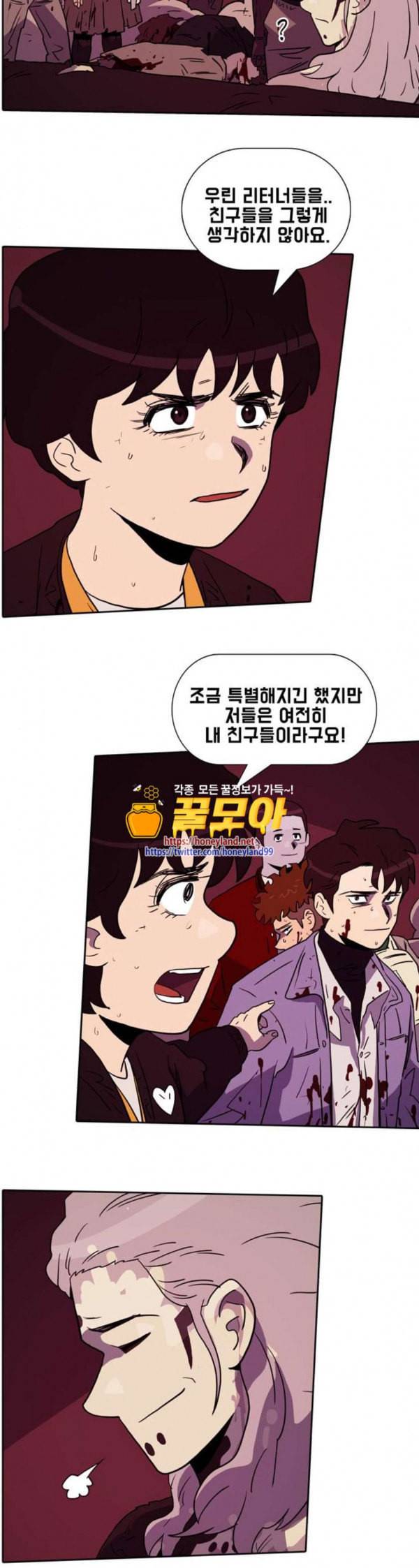언데드 Undead 9 불꽃 26