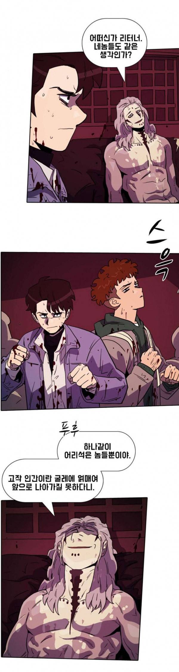 언데드 Undead 9 불꽃 27