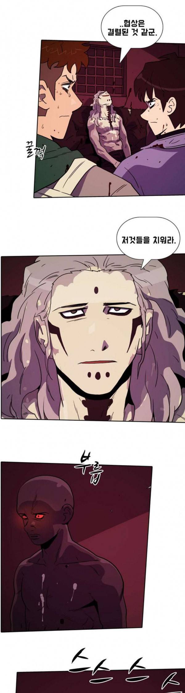 언데드 Undead 9 불꽃 28
