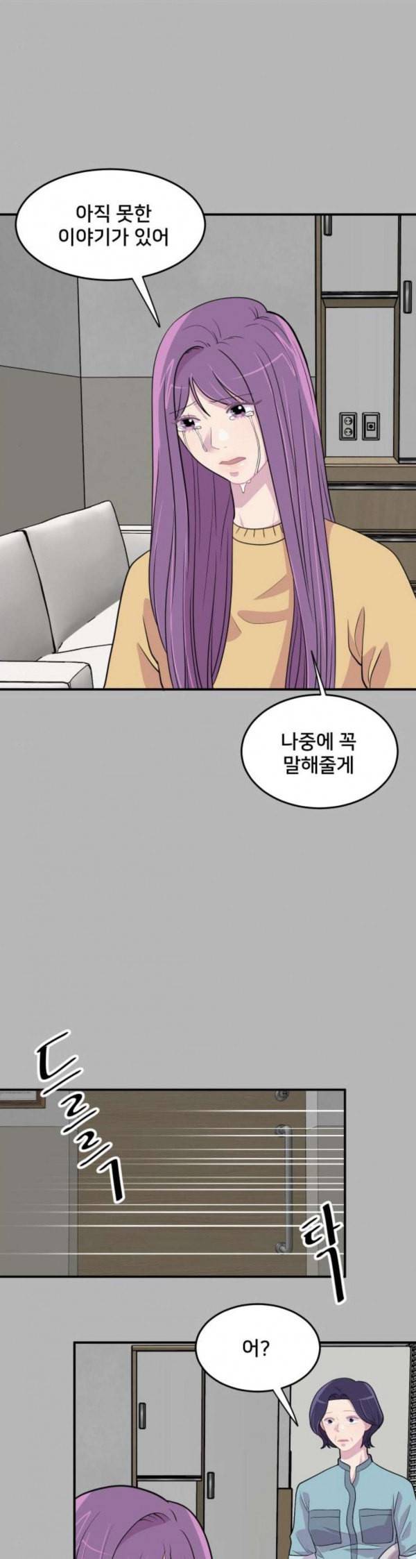 8월의 눈보라 66화 3