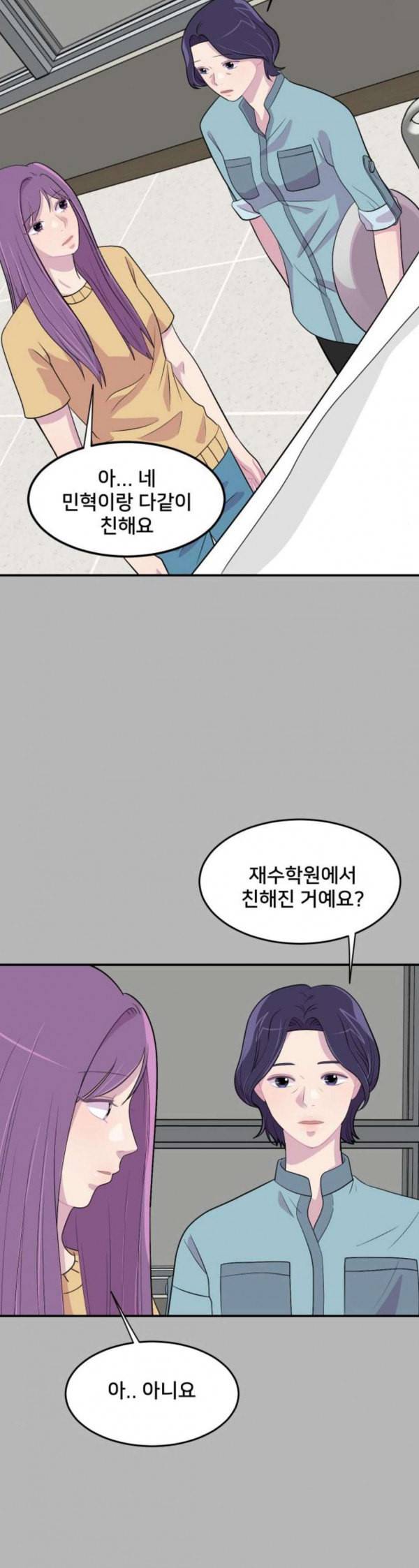 8월의 눈보라 66화 5
