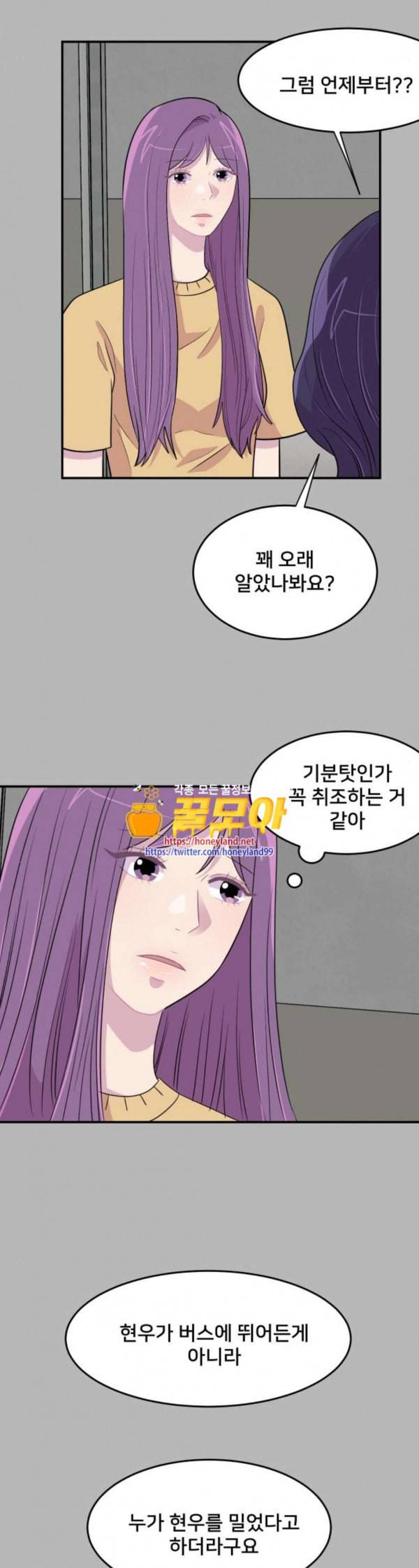 8월의 눈보라 66화 6