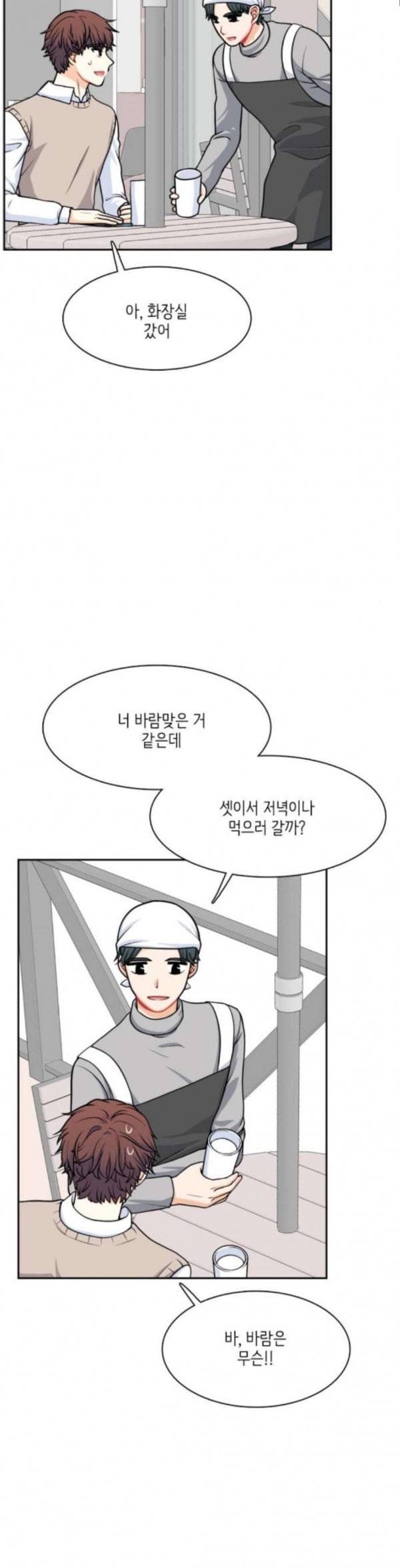 꽃 피는 날 105화 2