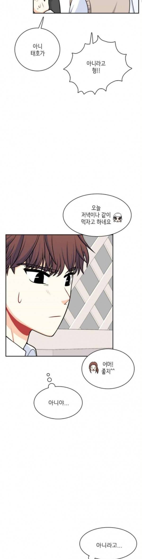 꽃 피는 날 105화 4