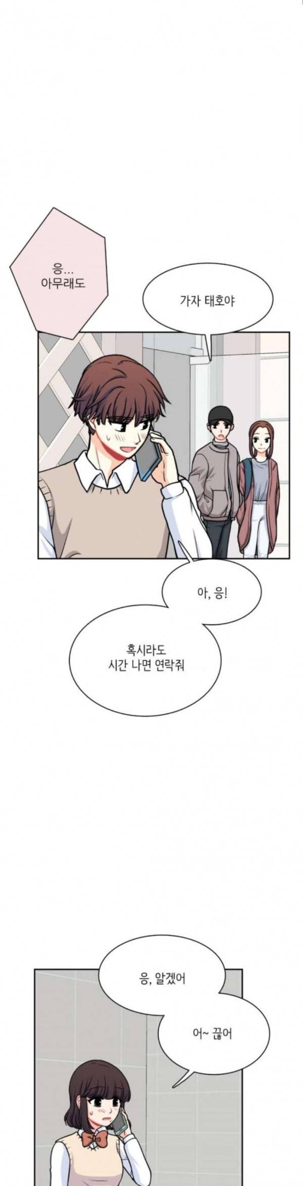 꽃 피는 날 105화 12