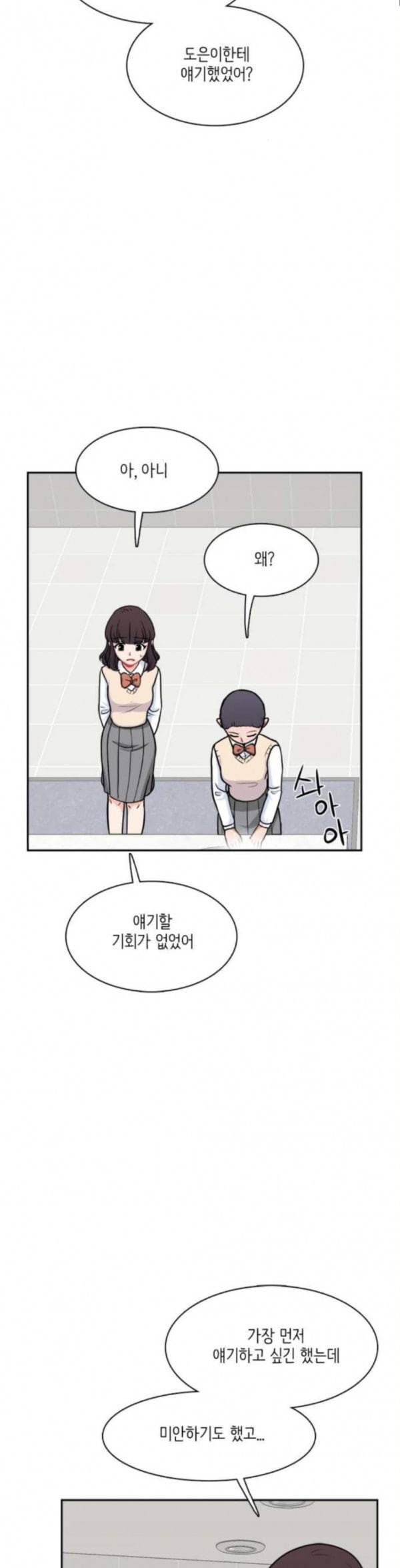 꽃 피는 날 105화 15