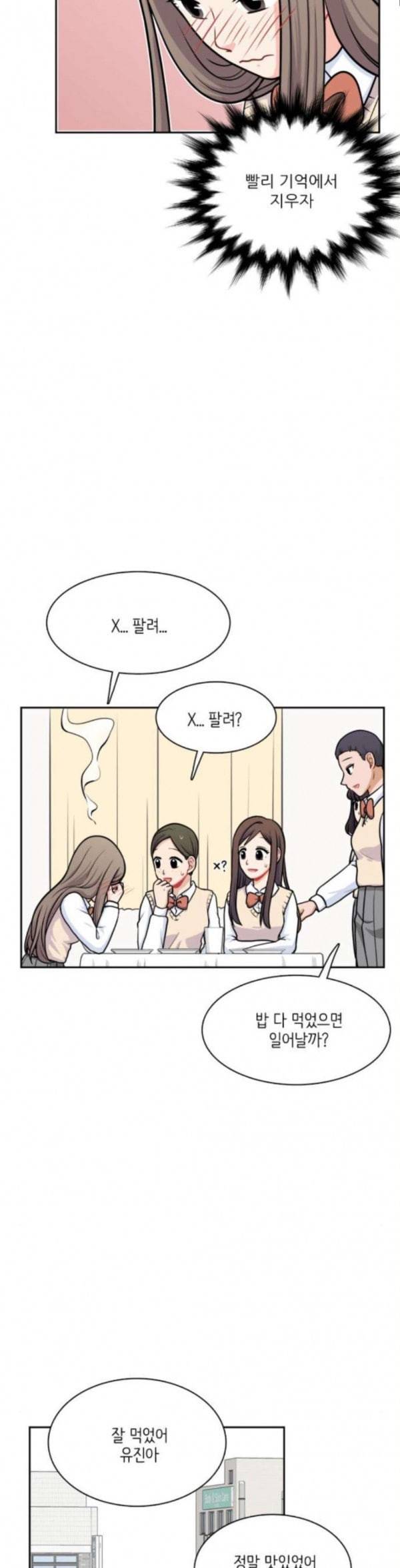 꽃 피는 날 105화 20