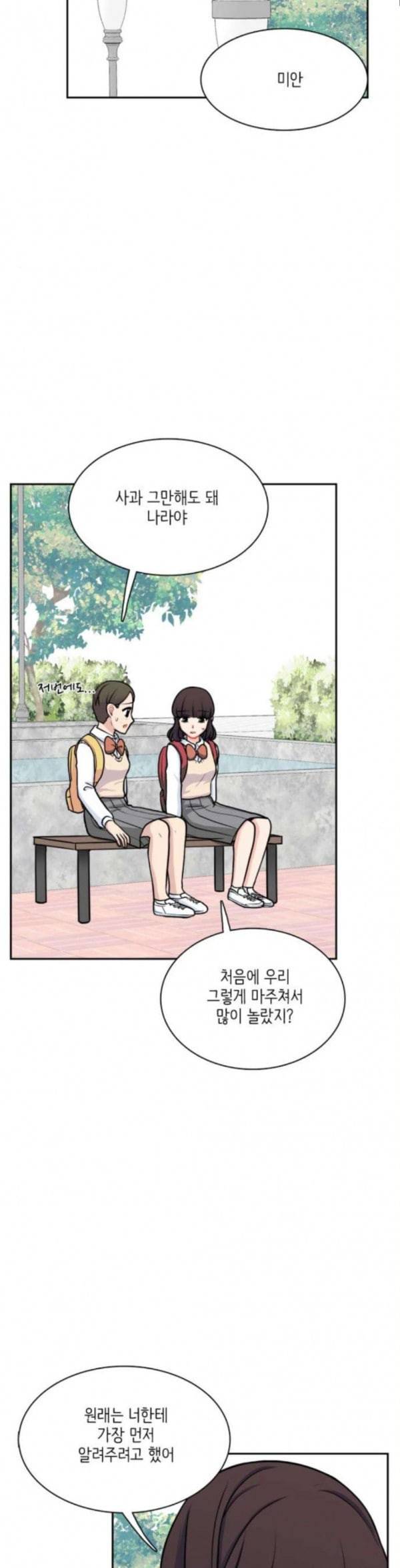 꽃 피는 날 105화 23