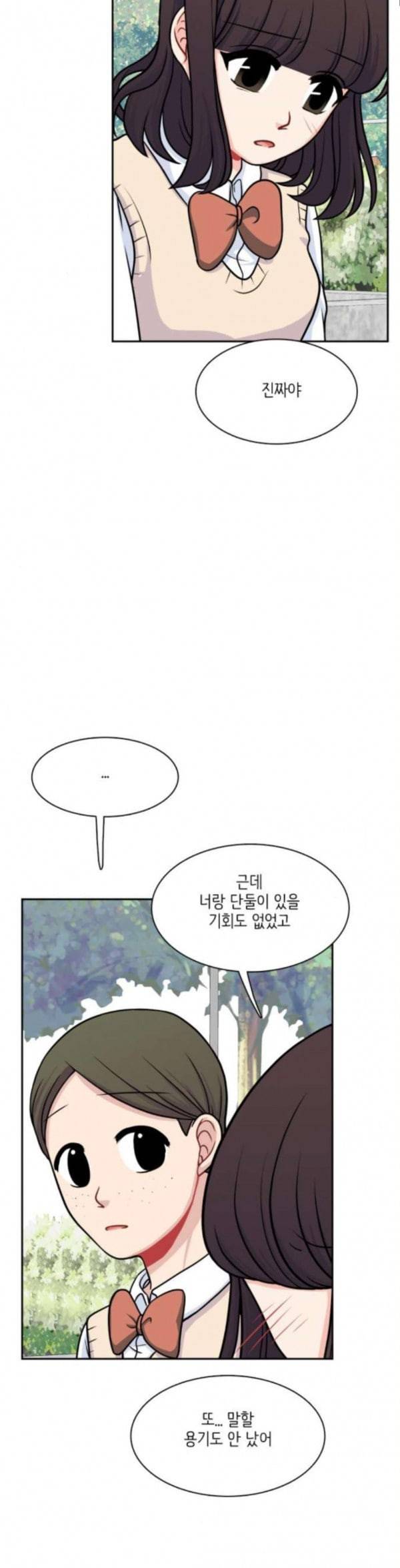 꽃 피는 날 105화 24
