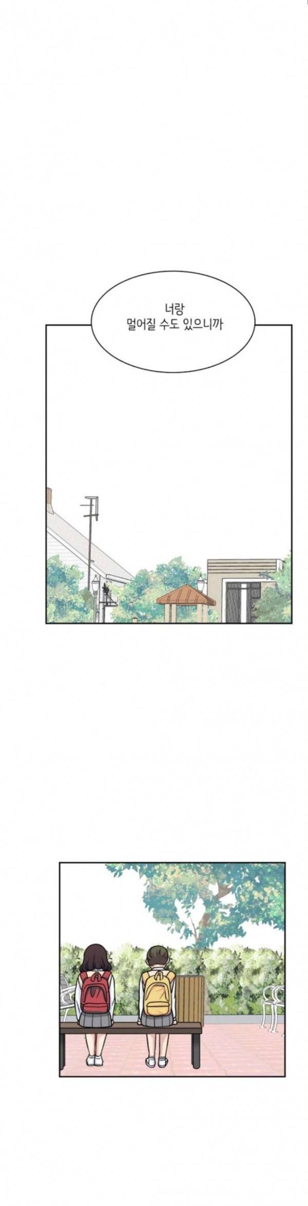 꽃 피는 날 105화 25