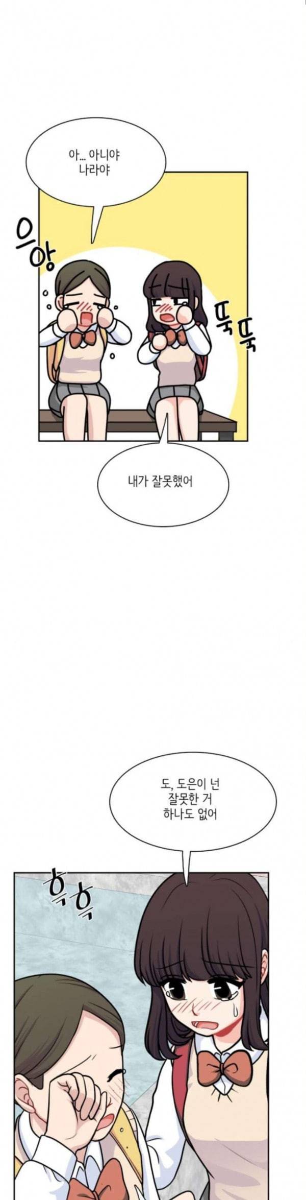 꽃 피는 날 105화 28