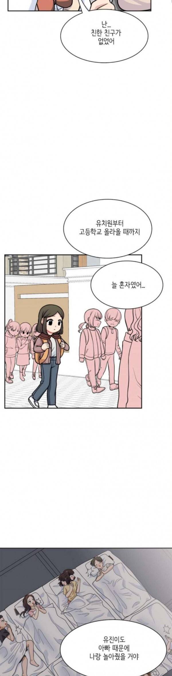 꽃 피는 날 105화 29