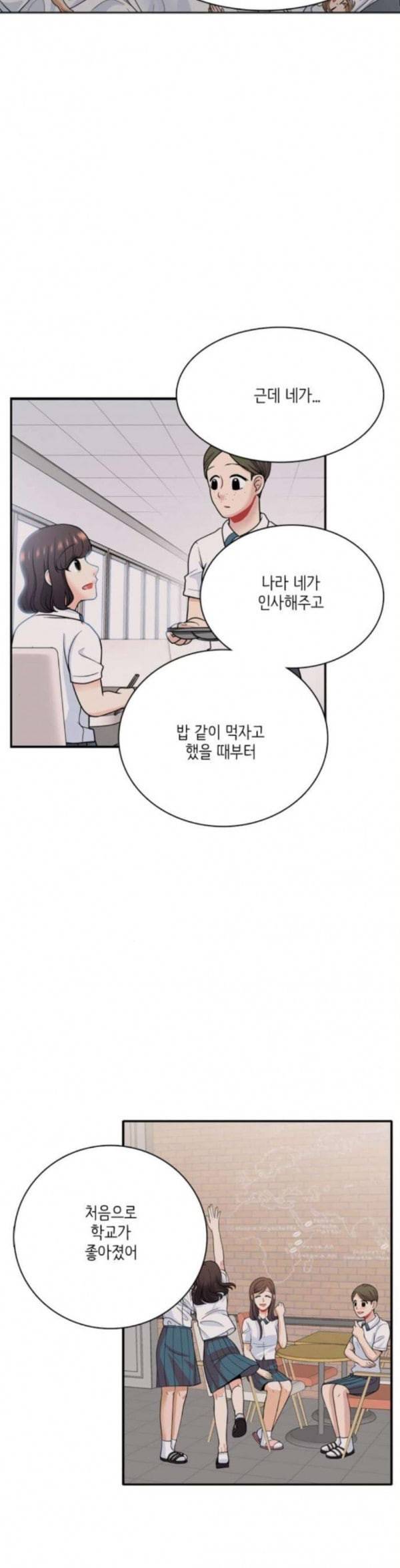 꽃 피는 날 105화 30