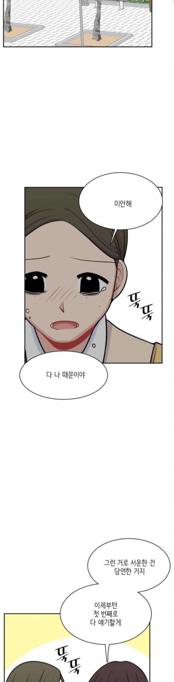 꽃 피는 날 105화 31