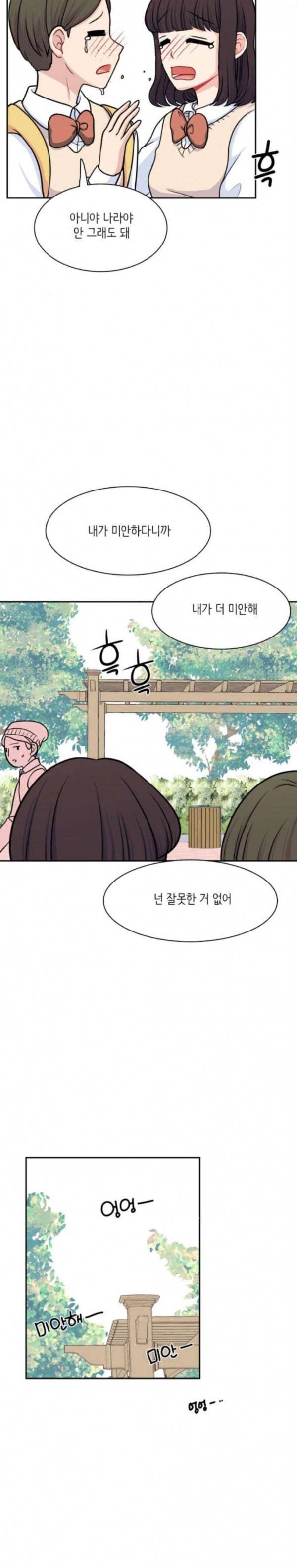 꽃 피는 날 105화 32