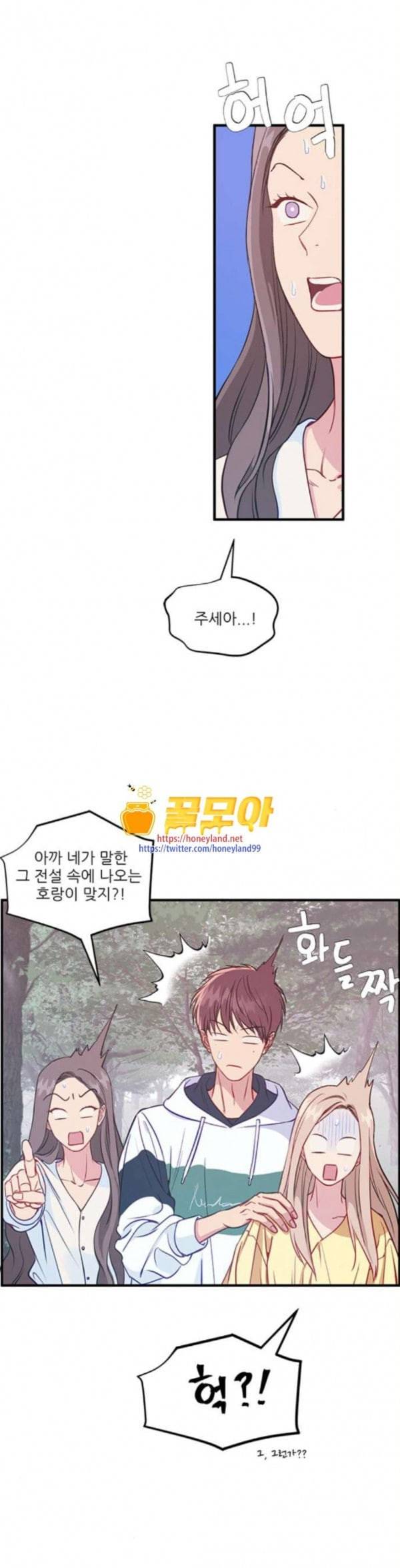 무주의 맹시 45화 1