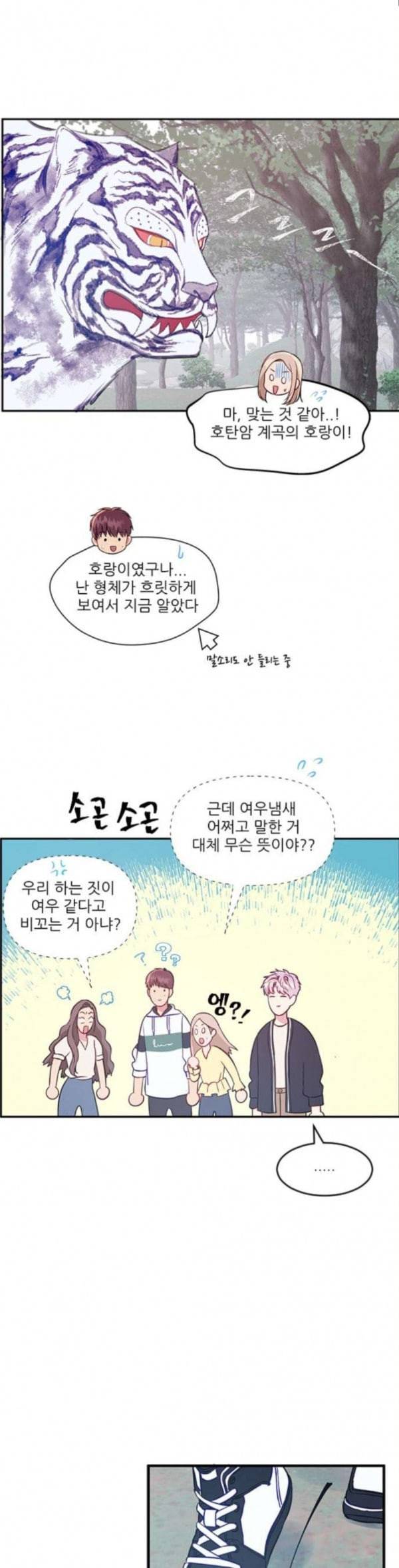 무주의 맹시 45화 2