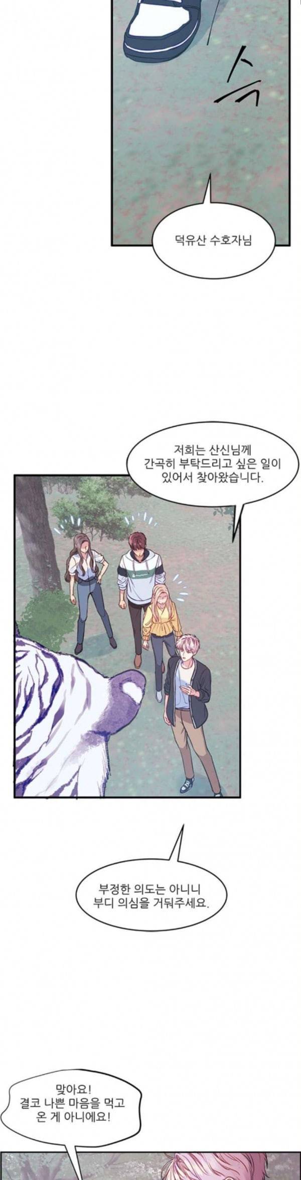 무주의 맹시 45화 3