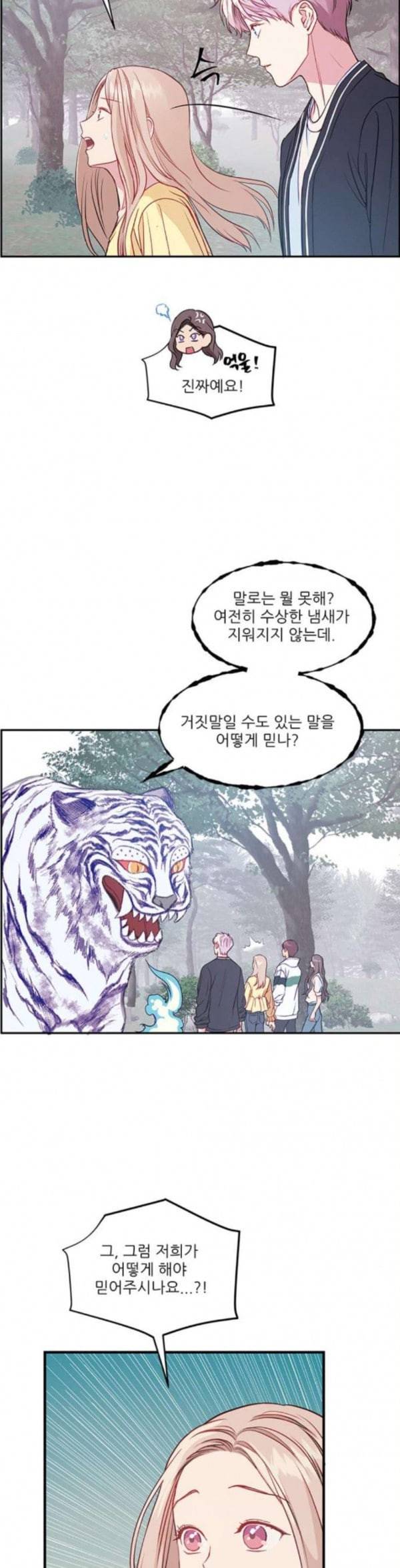 무주의 맹시 45화 4