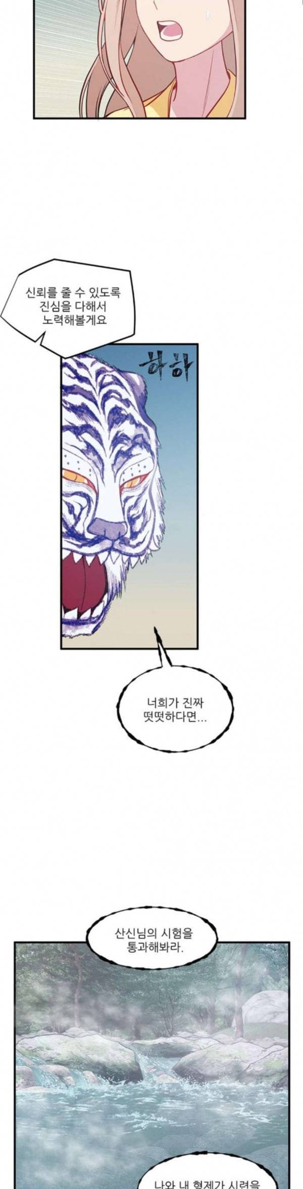 무주의 맹시 45화 5